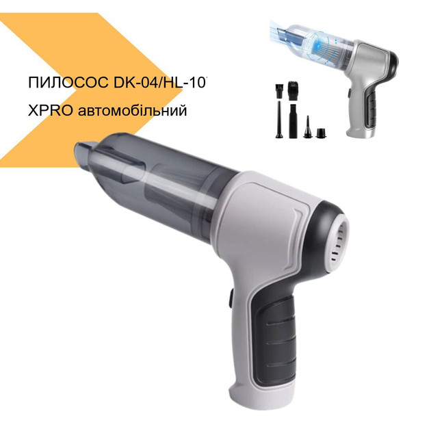 Портативний автомобільний пилосос з потужним всмоктуванням XPRO DK-04 HL-107 (43704-DK-04_429)