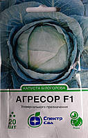 Насіння капусти Агресор F1 (Syngenta) (20 насінин)