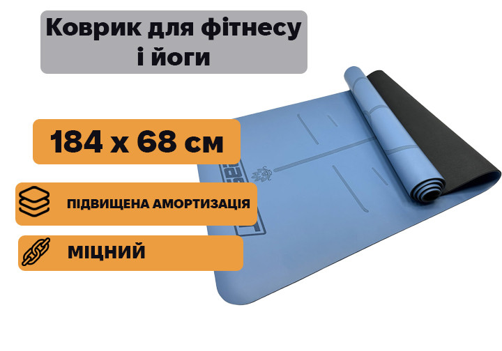 Килимок для йоги професійний, килимок для йоги, стрейчингу, фітнесу, килимок для спортзалу 5 мм Синій