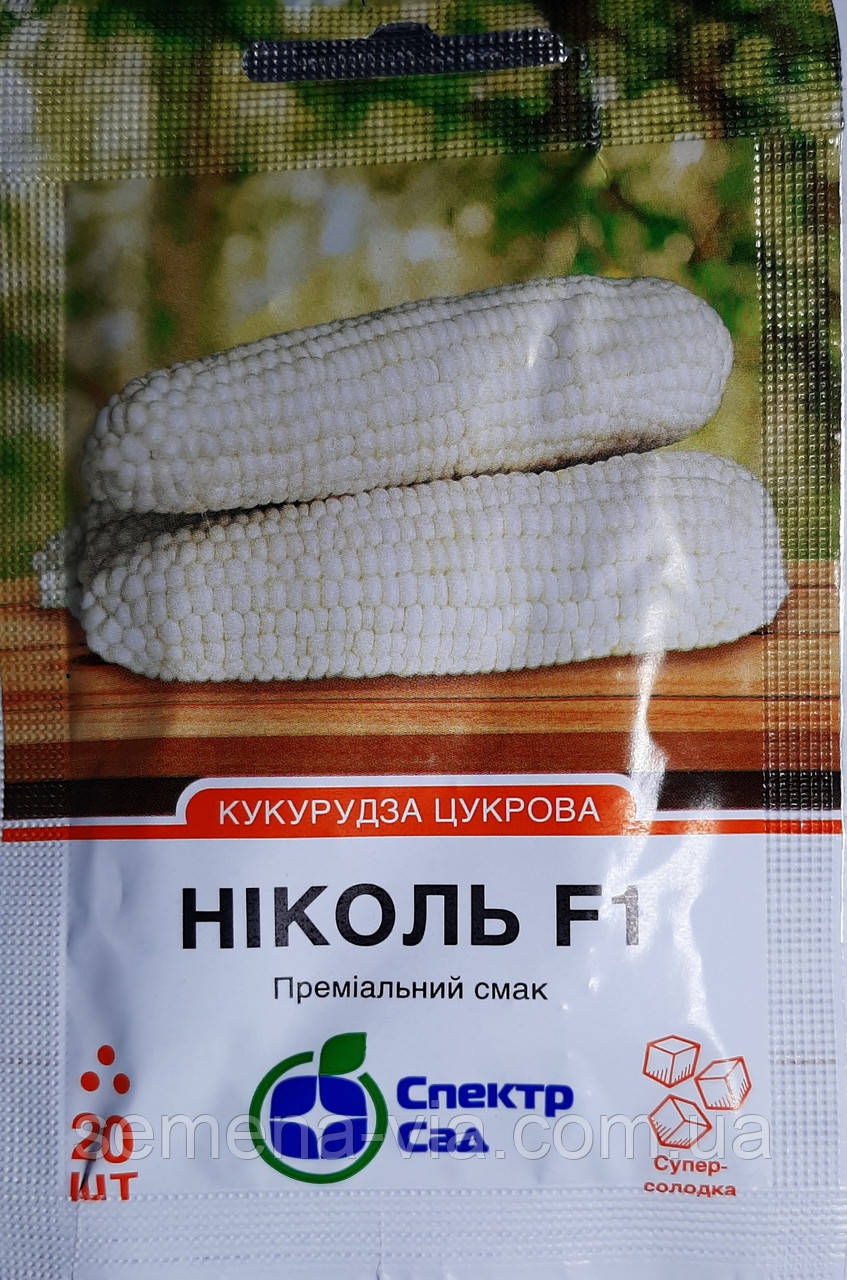 Насіння кукурудзи Ніколь F1 20 насінин Голандія