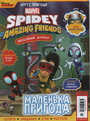 Світ героїв №5 (109) 2024 | Дитячий журнал із вкладенням | SPIDER-MAN