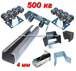 Iron & Synergy Standart-500. Фурнітура для відкатних воріт до 500 кг.