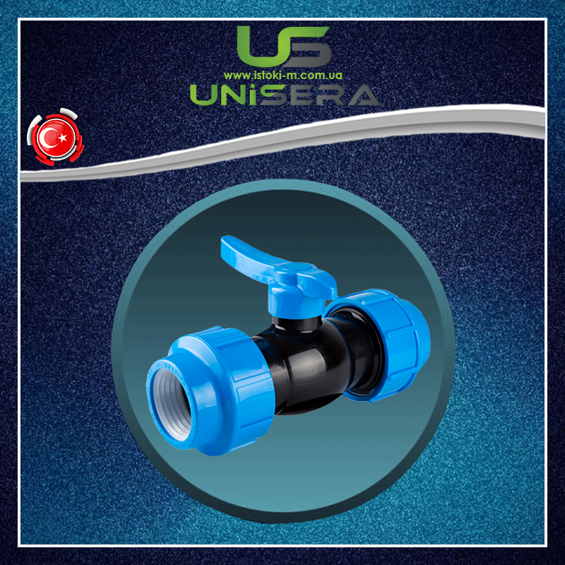 Кран кульовий 32х32 мм повнопрохідний компресійне з'єднання для поліетиленової труби PN16 Unisera, фото 1
