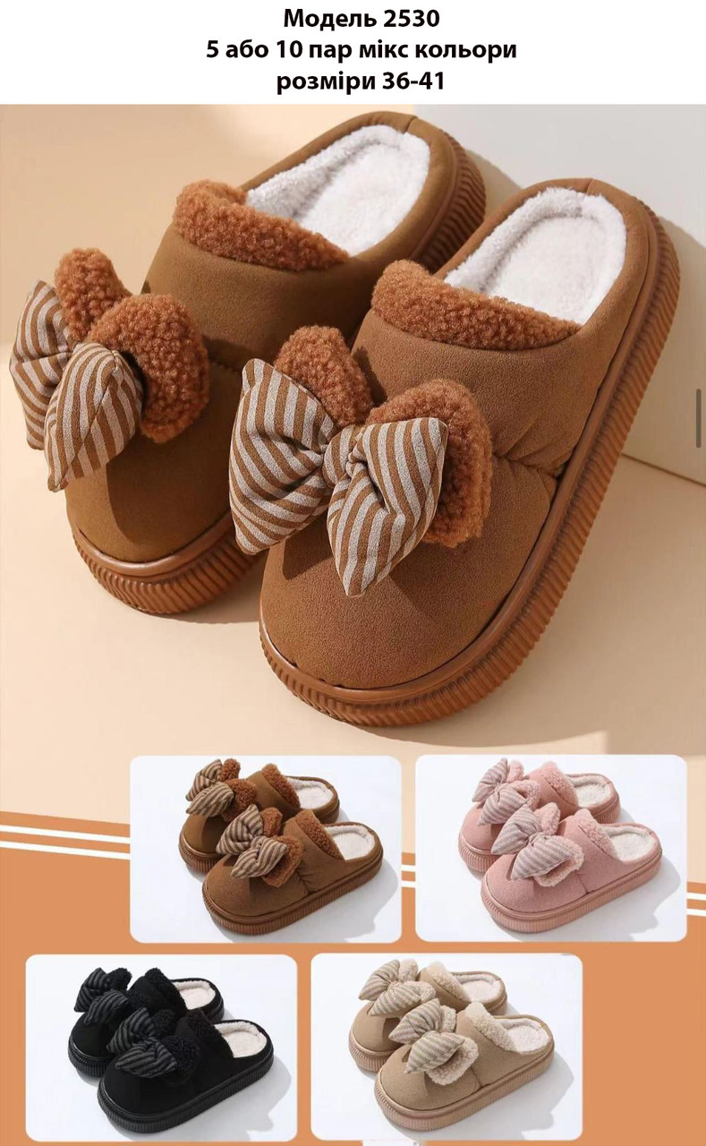 Жіночі тапочки