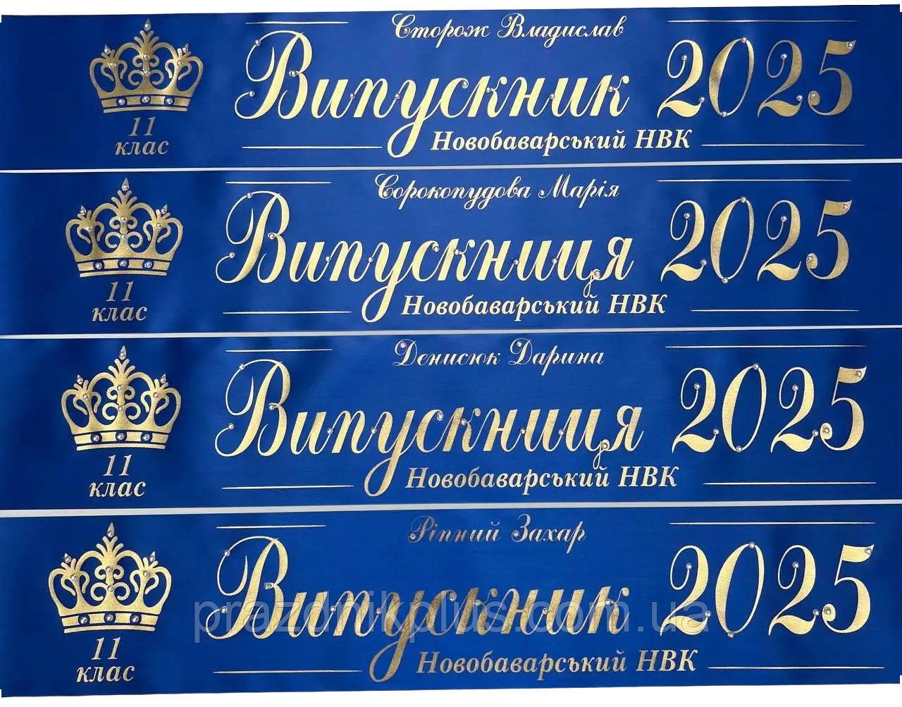 Синя індивідуальна випускна стрічка із золотою фольгою