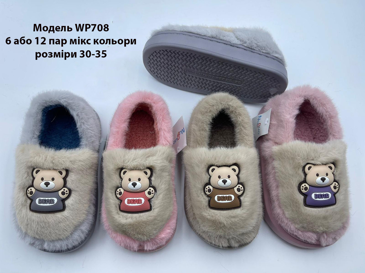 Дитячі тапочки