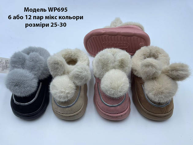 Дитячі тапочки, фото 1