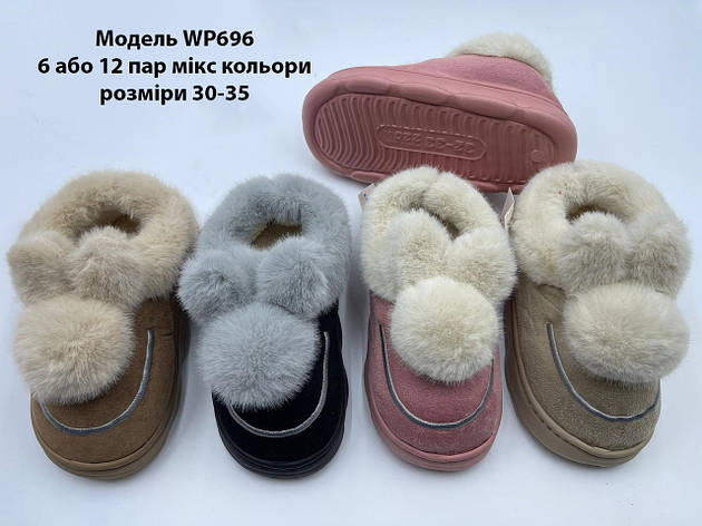 Дитячі тапочки, фото 1