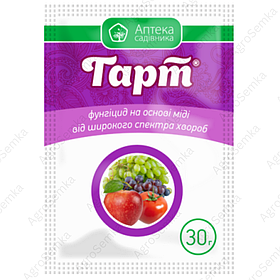 Фунгіцид Гарт 30гр., Аптека Садівника