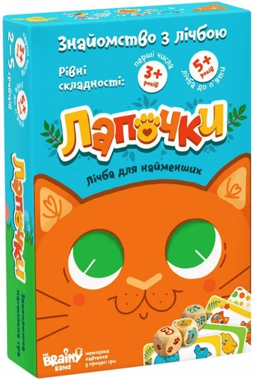 Лапочки (укр.), фото 1