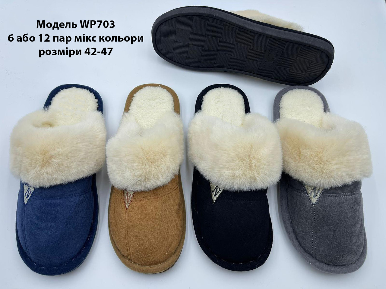 Чоловічі тапочки