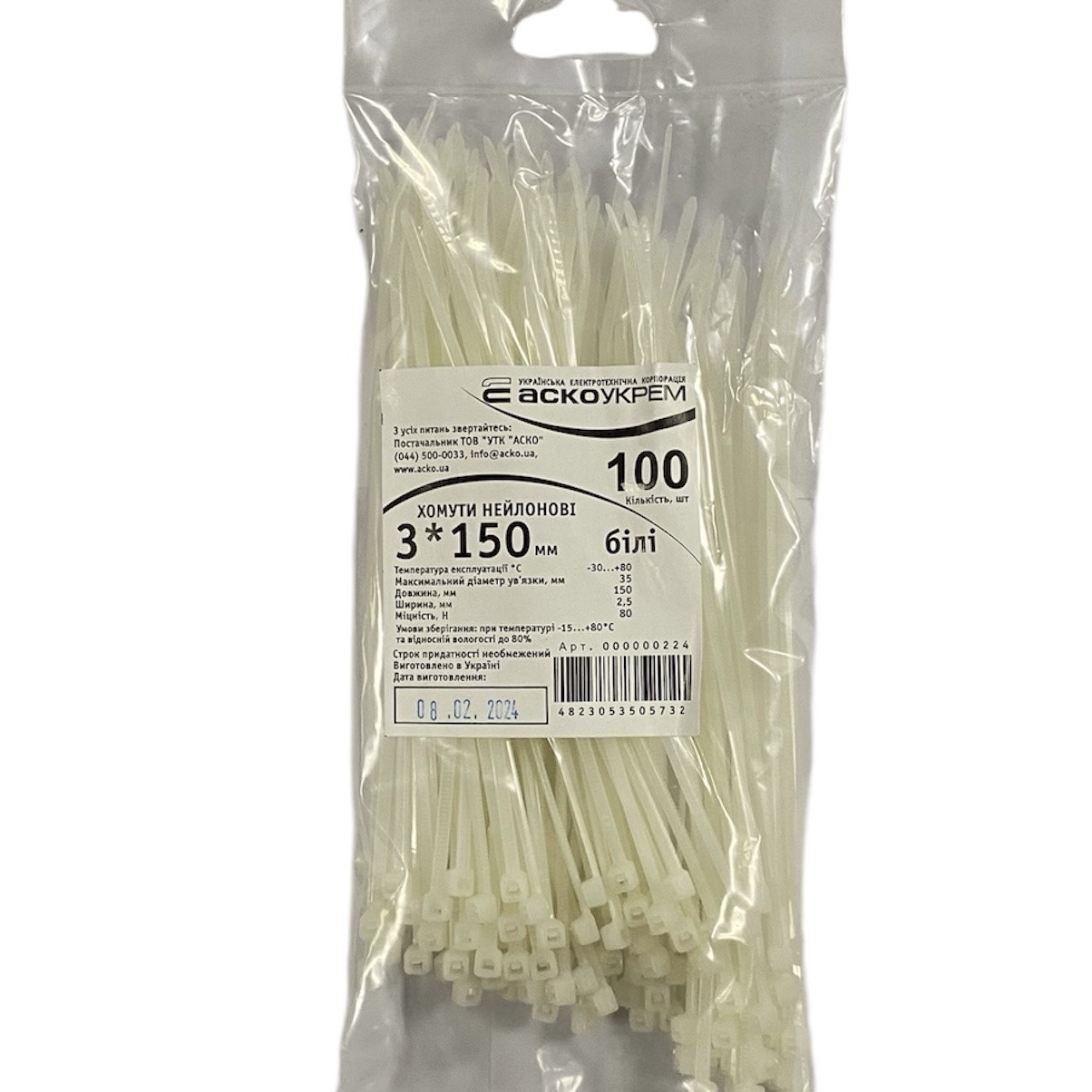 Кабельні стяжки 3х150мм білі АСКО-УКРЕМ, фото 1