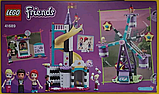 Лего Lego Friends Чарівне колесо огляду та гірка 41689 Magical Ferris Wheel & Slide, фото 4