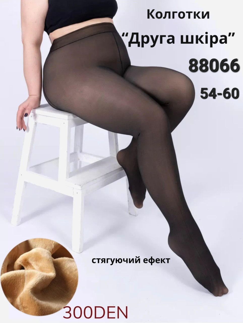 КОЛГОТИ ЖІНОЧІ НА ХУТРІ, фото 1