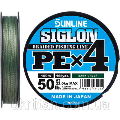 Оригінал! Шнур Sunline Siglon PE н4 150m 3.0/0.296mm 50lb/22.0kg Dark Green (1658.09.25) - Вища Якість!