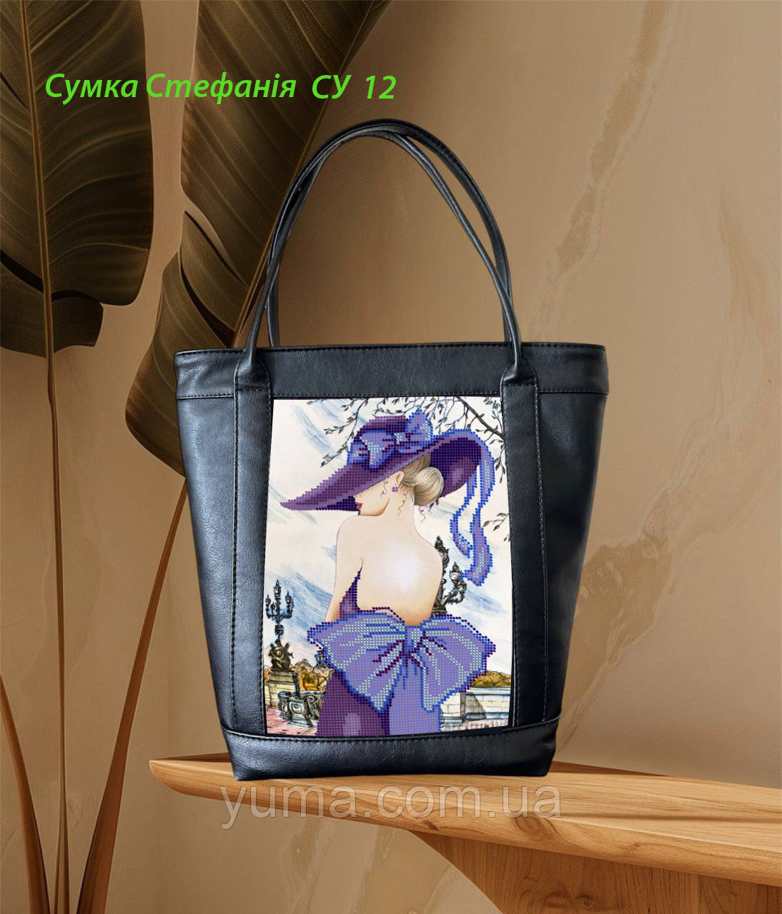 Сумка для вишивки бісером Стефанія, фото 1