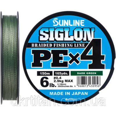 Оригінал! Шнур Sunline Siglon PE н4 150m 0.4/0.108mm 6lb/2.9kg Dark Green (1658.09.15) - Вища Якість!