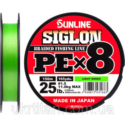 Оригінал! Шнур Sunline Siglon PE х8 150m 1.5/0.209mm 25lb/11.0kg Light Green (1658.09.67) - Вища Якість!