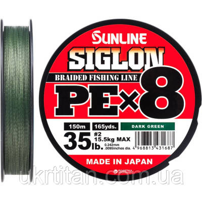 Оригінал! Шнур Sunline Siglon PE х8 150m 2.0/0.242mm 35lb/15.5kg Dark Green (1658.09.81) - Высшее качество!