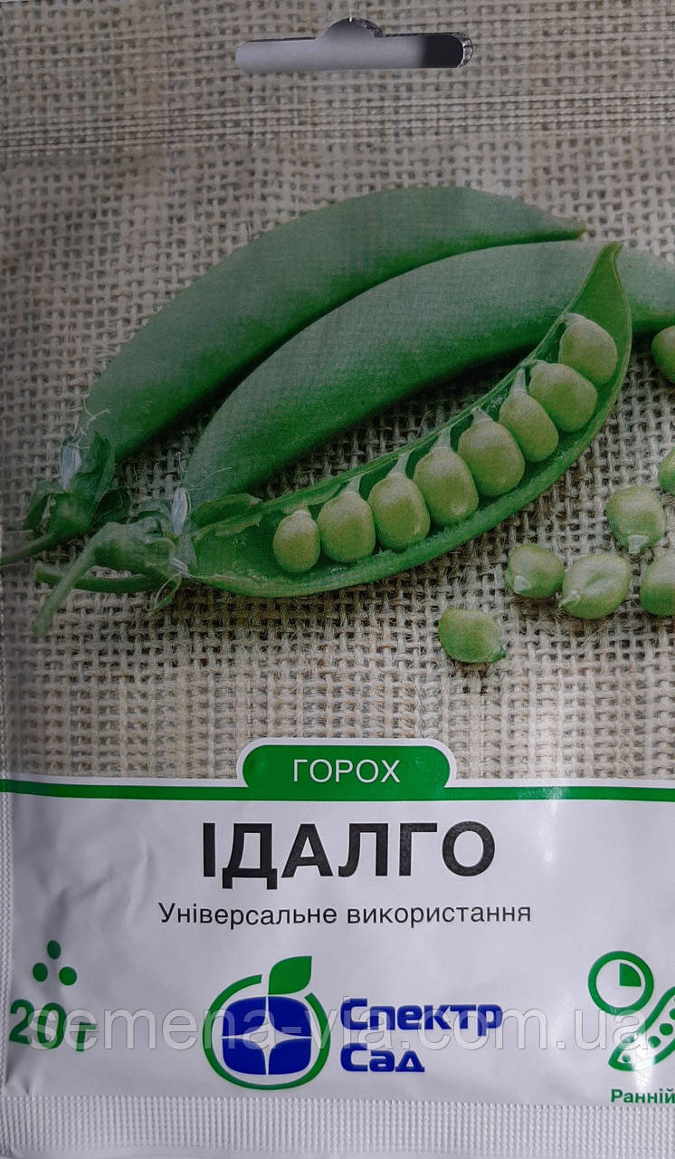 Семена гороха Идальго (Idalgo) 20 г.