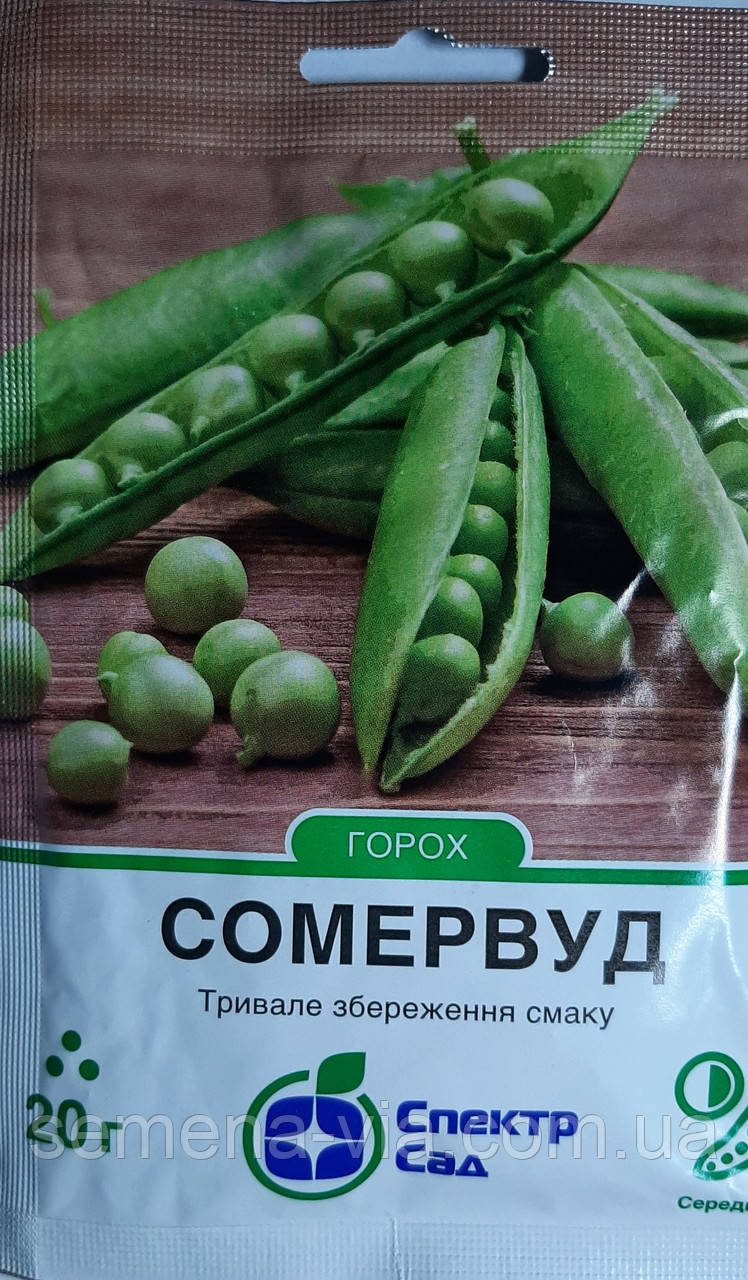 Горох Сомервуд 20 г.