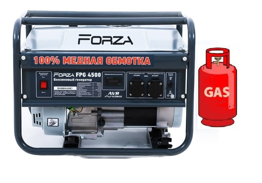 Генератор ГАЗ/бензиновий Forza FPG4500Е 2.8/3.0 кВт з електрозапуском