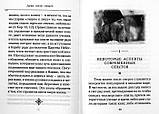 Душа після смерті Сучасні «посмертні» досліди у світлі вчення Православної Церкви Серафим (Роуз), ієромонах, фото 3