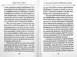 Душа після смерті Сучасні «посмертні» досліди у світлі вчення Православної Церкви Серафим (Роуз), ієромонах, фото 4