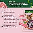 Суп для котів Delickcious з курки з шинкою та додаванням шпинату, 80 г, фото 3