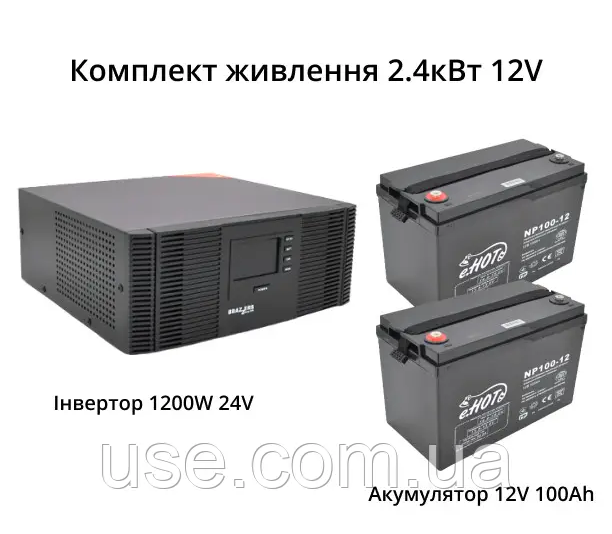 Комплект ИБП для котла, 2400 Вт, W, источник бесперебойного питания, и аккумулятор 12V 100Ah, аг