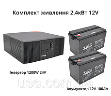 Комплект ИБП для котла, 2400 Вт, W, источник бесперебойного питания, и аккумулятор 12V 100Ah, аг