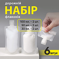 Набір дорожніх ємностей для косметики флакони, баночки, дозатори (6 шт)