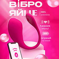 Віброяйце смарт вібратор для клітора та точки G з дистанційним керуванням через додаток ( 220-081 )