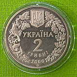 Монета України 2 грн. 2000 Прісноводний краб, фото 2