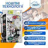 Двоконтурний електрокотел NEON DUOS 9 кВт 220/380 В (без бачка), фото 4