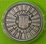 Монета України 2 грн. 1999 р. 55 років визволення України від фашистських загарбників, фото 2