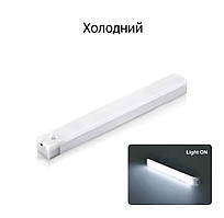 LED-світильник із датчиком руху 20 см Холодне світло, з акумулятором від USB нічник, що перезаряджається