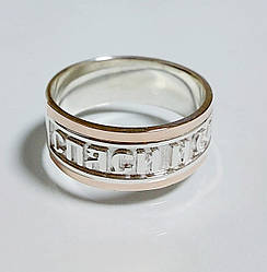 Срібна каблучка з золотими накладками