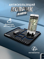 Коврик на панель автомобиля, органайзер для мобильного телефона