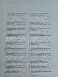 Рутковський Б. Крит (б/у)., фото 11