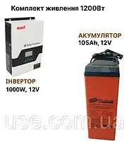 Резервне живлення для роутера, 1,2 кВт 1200 Вт, 100000mAh, для квартири, котла, роутера, освітлення