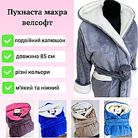 Дитячий дуже теплий махровий халат із заходом із поясом Банний махровий дитячий халат велсофт із капюшоном
