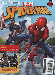 Світ героїв №6 (110) 2024 | Дитячий журнал із вкладенням | SPIDER-MAN