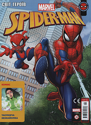 Світ героїв №5 (100) 2024 | Дитячий журнал із вкладенням | SPIDER-MAN