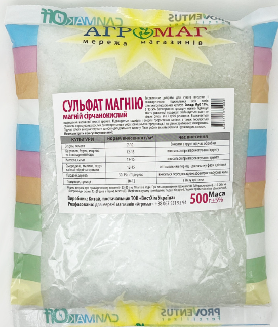 🌿 Сульфат магнію 500 г — мінеральне добриво для росту, фотосинтезу та зміцнення рослин, фото 1