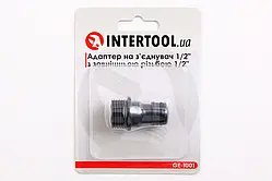 Адаптер для коннектора 1/2 з зовнішньою різьбою 1/2" "Intertool"