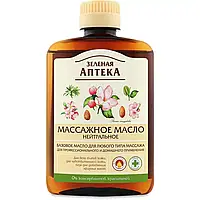Олія масажна Зелена Аптека Нейтральна, 200 мл