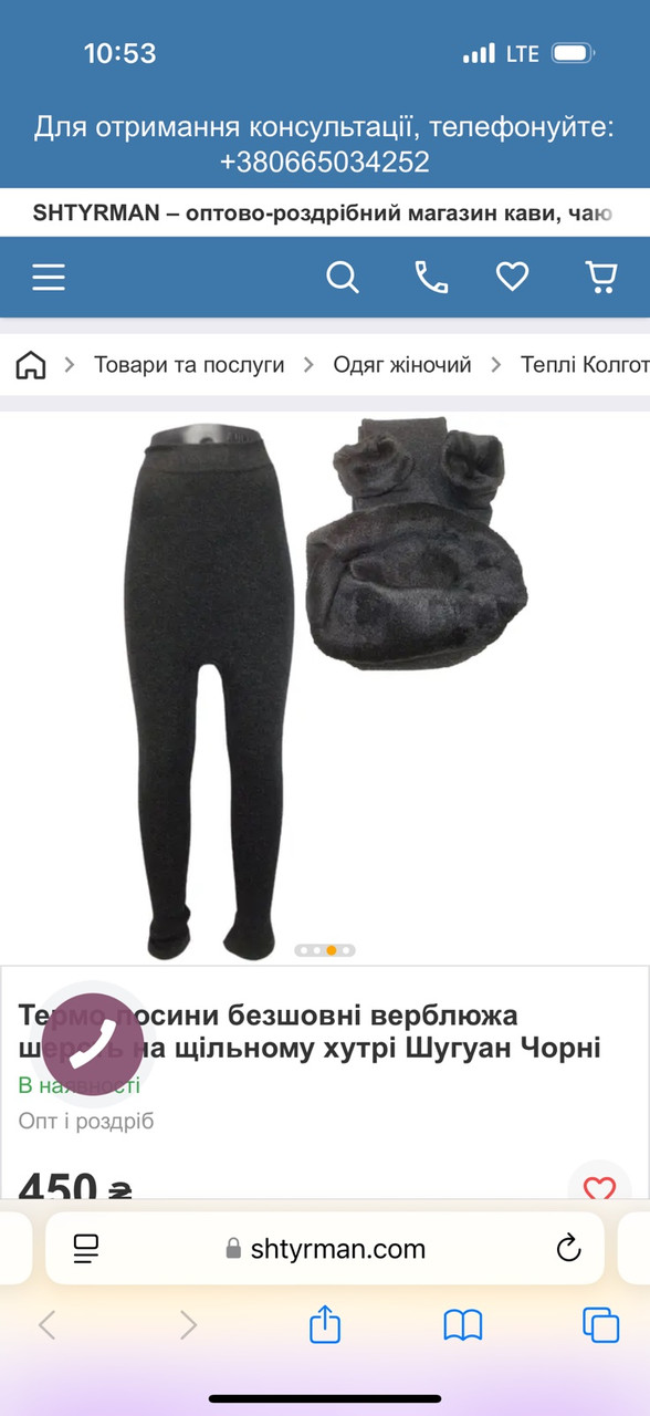 Колготі зима мех, фото 1