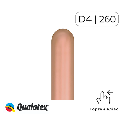 QUALATEX-КВ КДМ 260 07 Хром Рожеве Золото | Rose Gold, фото 1