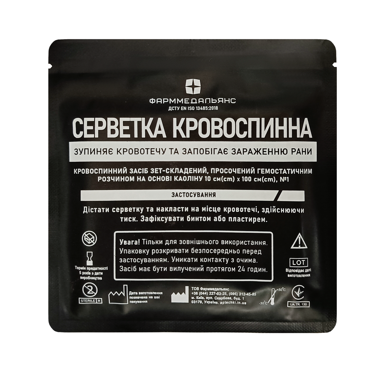 Серветка кровоспинна на основі каоліну 10 см х 100 см